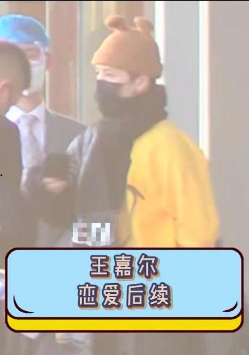 王嘉尔爆料恋情视频网,甜蜜互动引网友热议  第2张